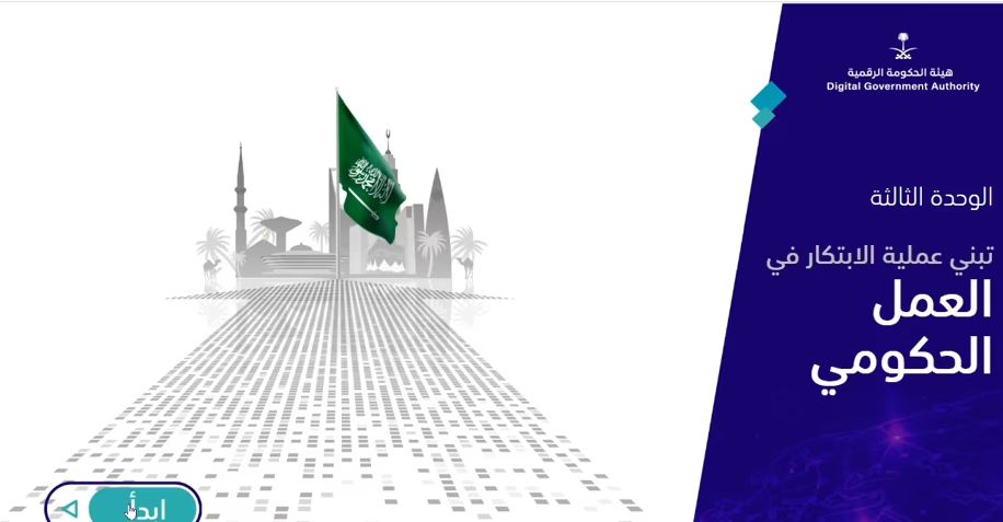 فن القيادة